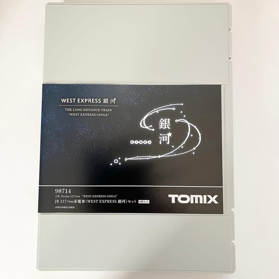 TOMIX 98714 117-7000系 WEST EXPRESS 銀河セット
