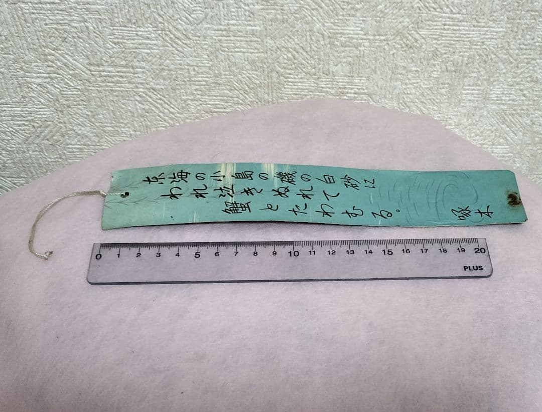 南部鉄器の屋根付き風鈴（未使用品）