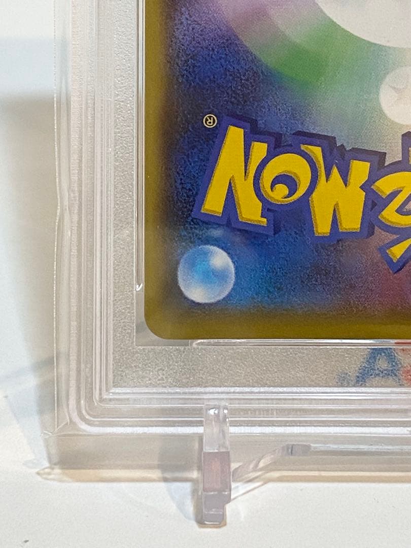 フシギバナ 25th psa10 2枚連番セット