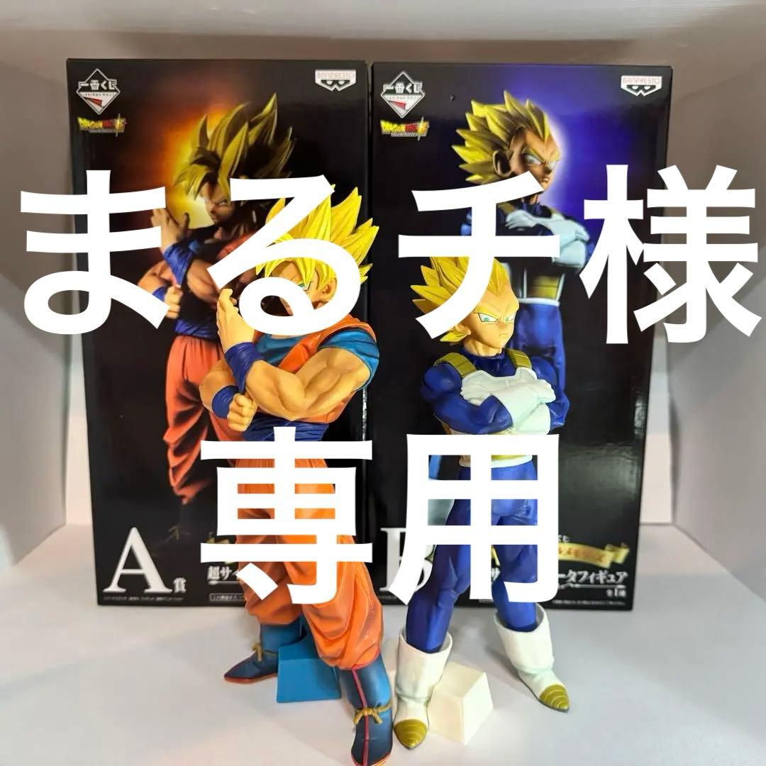 一番くじ ドラゴンボールメモリーズ A賞 B賞