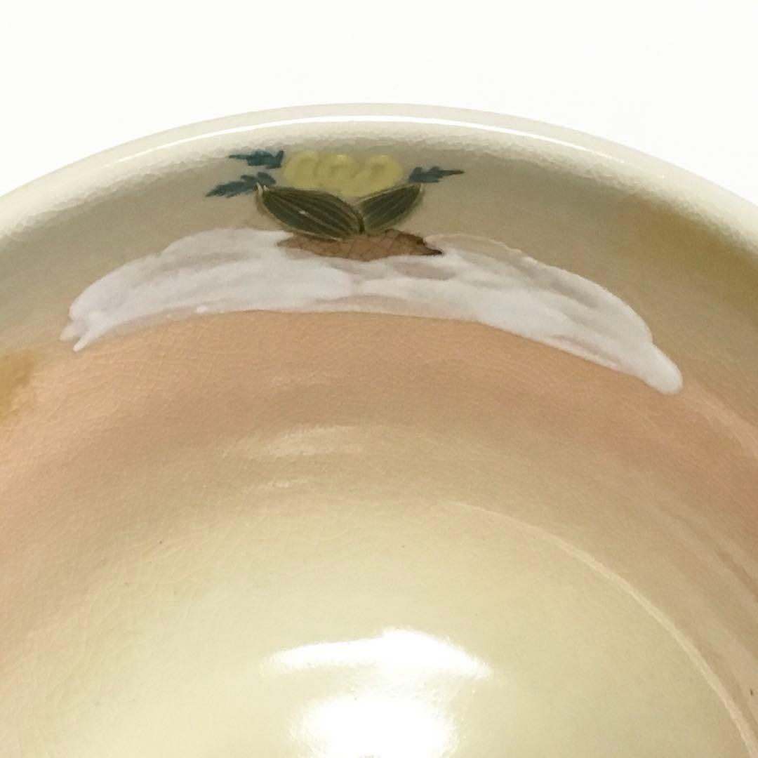 茶碗 御本 福寿草 加藤永真 化粧箱付 新品 茶道具【値引対象外】