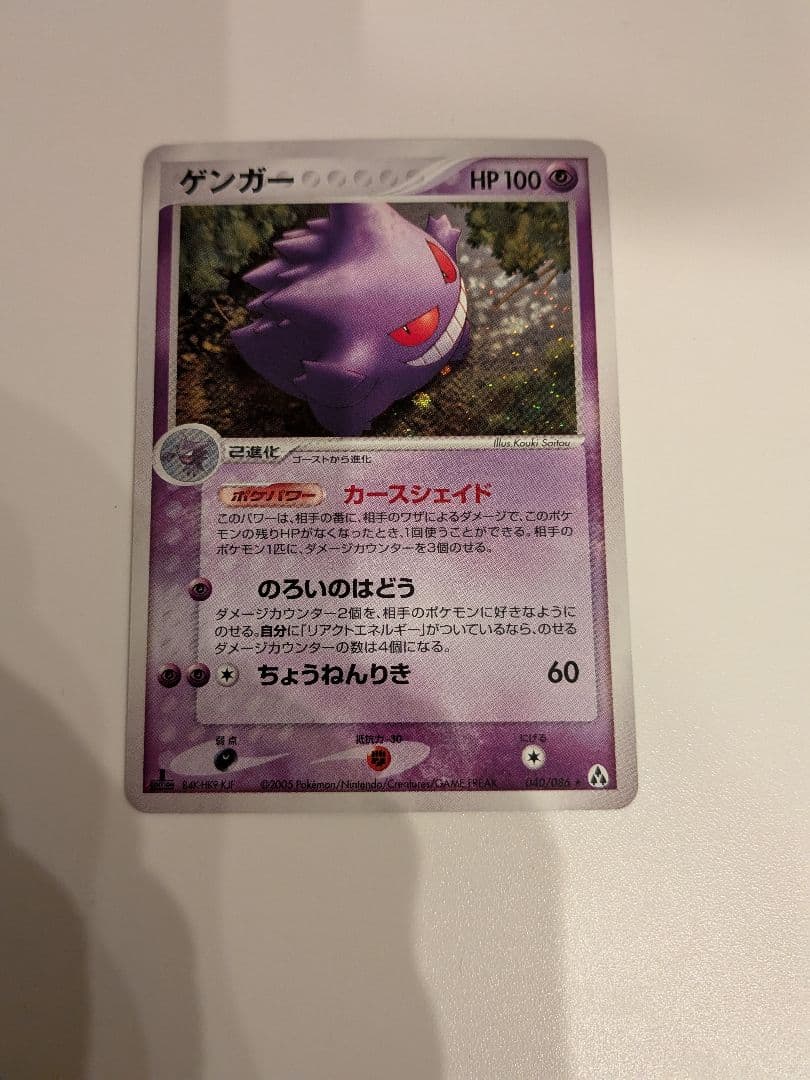 ゲンガー カースシェイド まぼろしの森