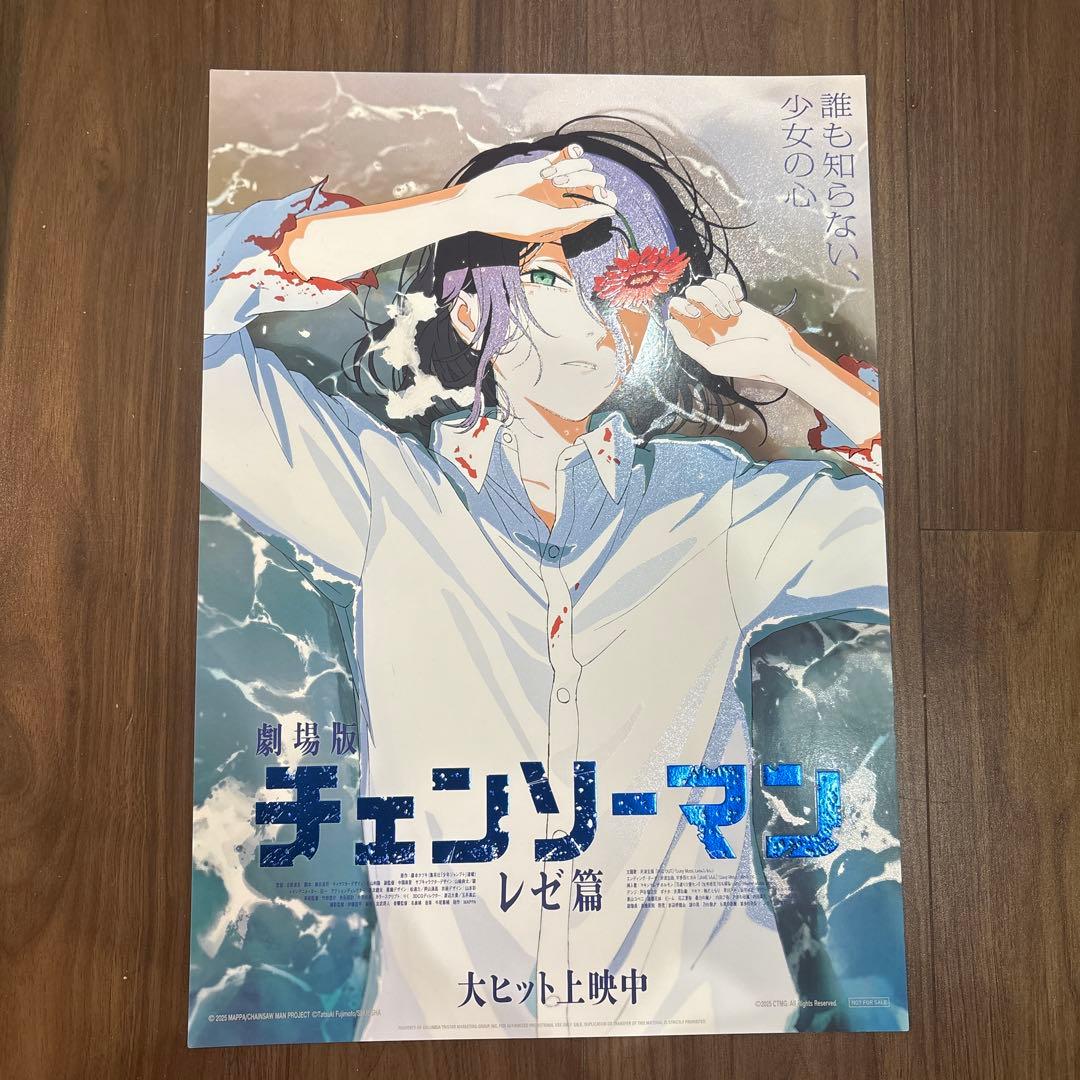 劇場版 チェンソーマン レゼ編 台湾限定 A3ポスター 特殊加工 x2 劇場