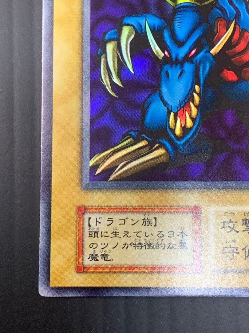 【美品】トライホーン・ドラゴン 初期 ウルトラレア