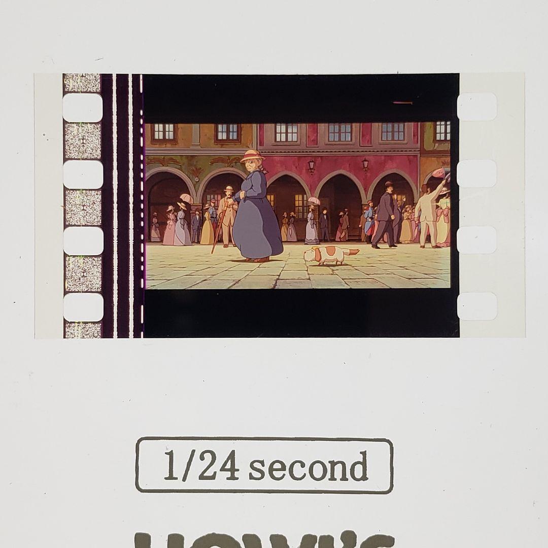 ハウルの動く城 フィルムキューブ 552 ／ 1/24second 非売品 - メルカリ