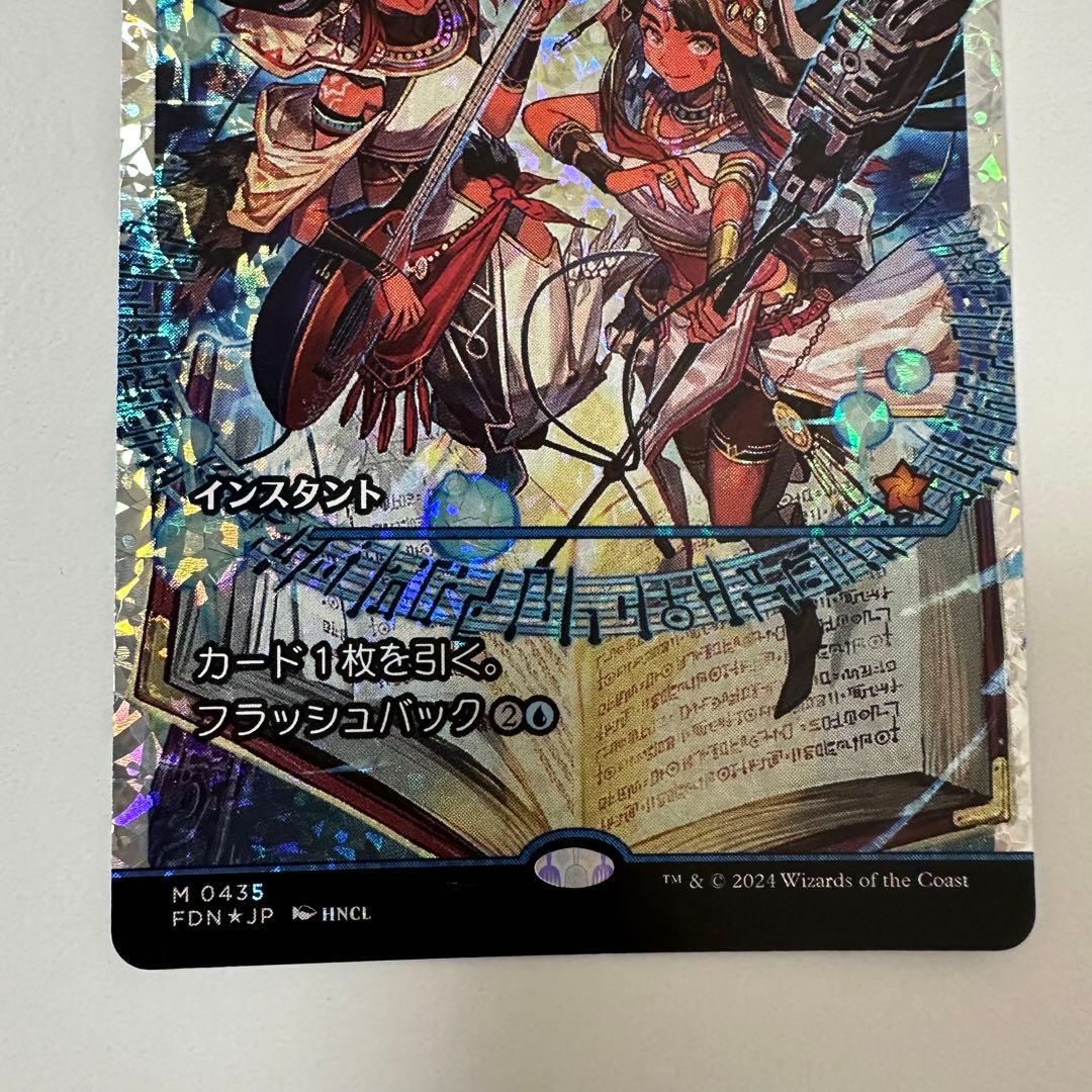 MTG 熟慮/Think Twice(FDN)ショーケースフラクチャーFoil - メルカリ