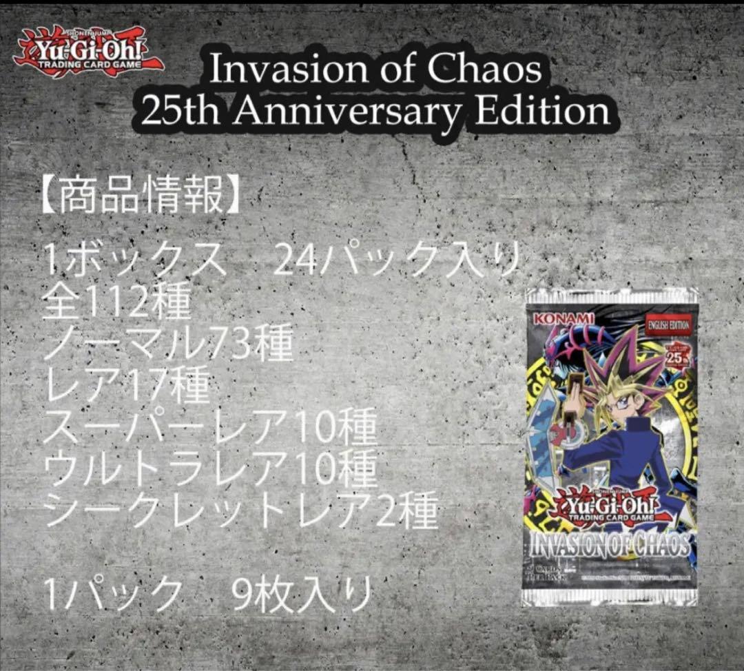 EU版】未開封 25th 復刻版 invasion of chaos box