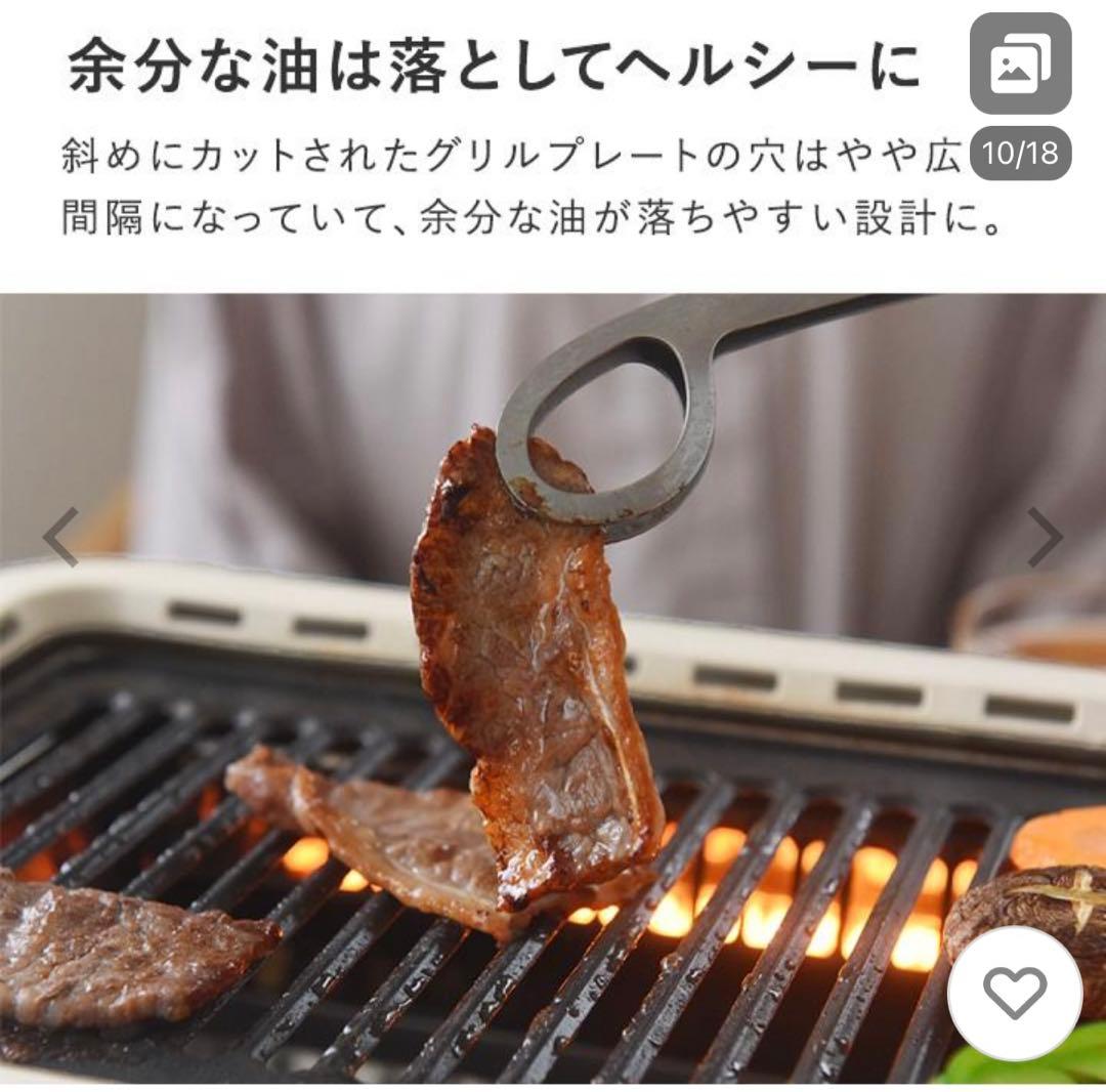 超少煙グリル　減煙 焼肉 自慢したくなるほど煙が出にくい GLAMP