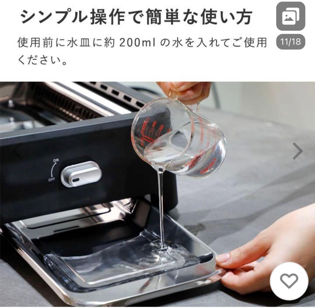 超少煙グリル　減煙 焼肉 自慢したくなるほど煙が出にくい GLAMP