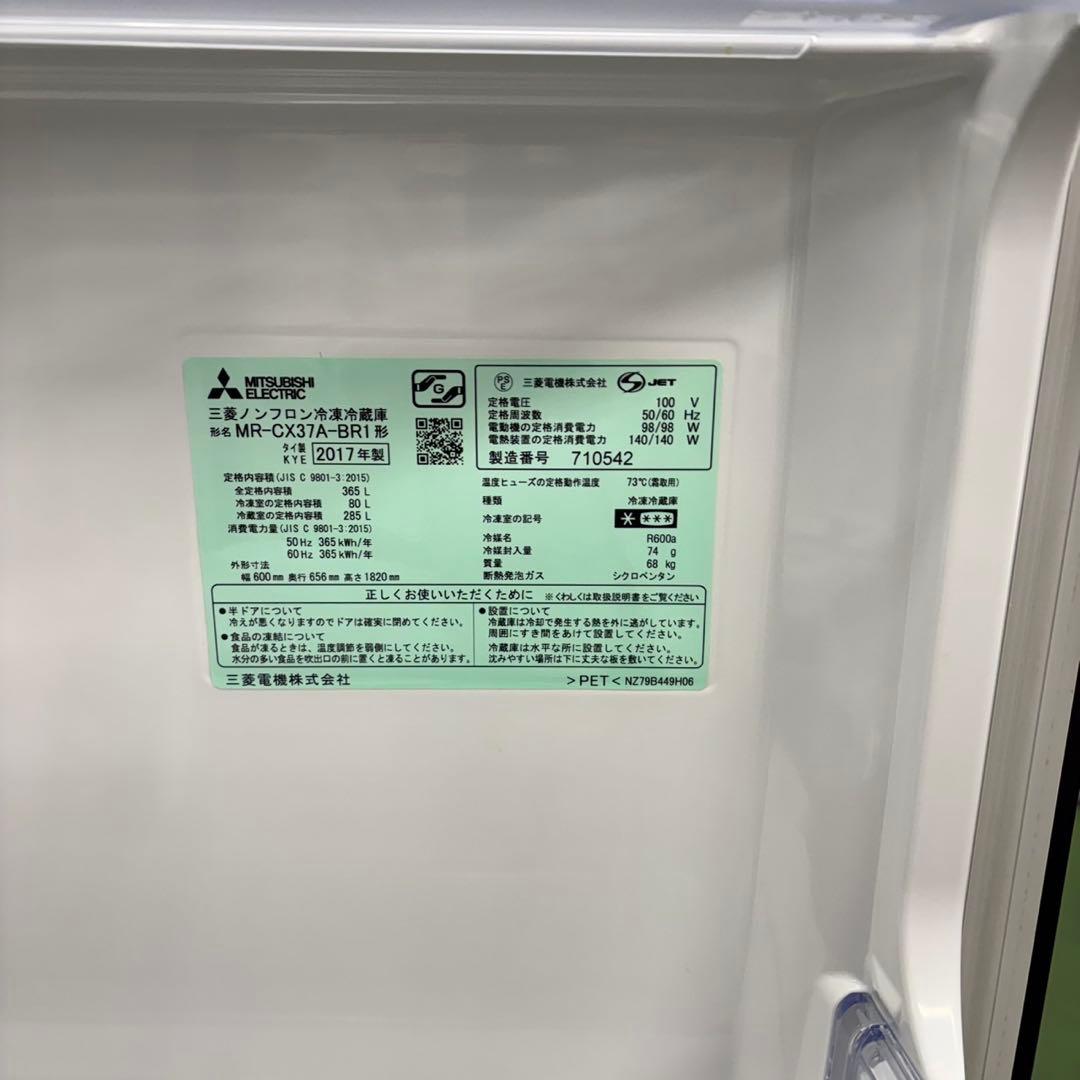 511 格安 三菱 大型冷蔵庫 300L強 自動製氷 右開き ブラウンカラー