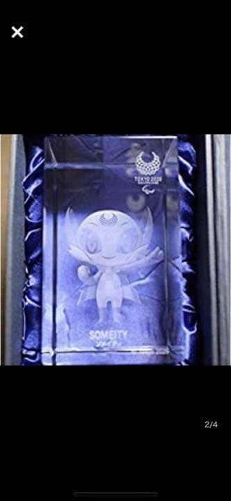 希少限定品/ミライトワ、ソメイティネーミング決定記念3Dクリスタル