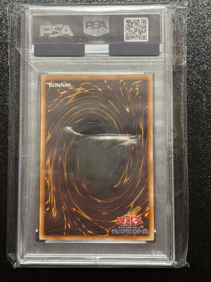 遊戯王　PSA10 アクアマドール レア 字レア LB-26