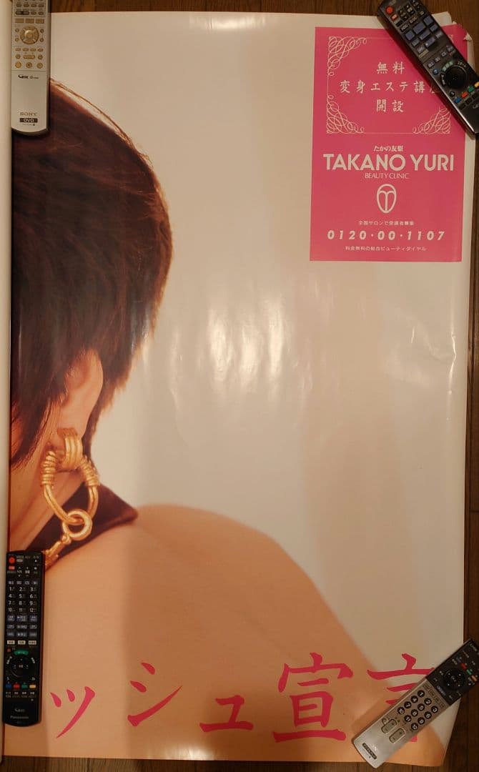 激レア　松田聖子　TAKANO YURI　特大ポスター
