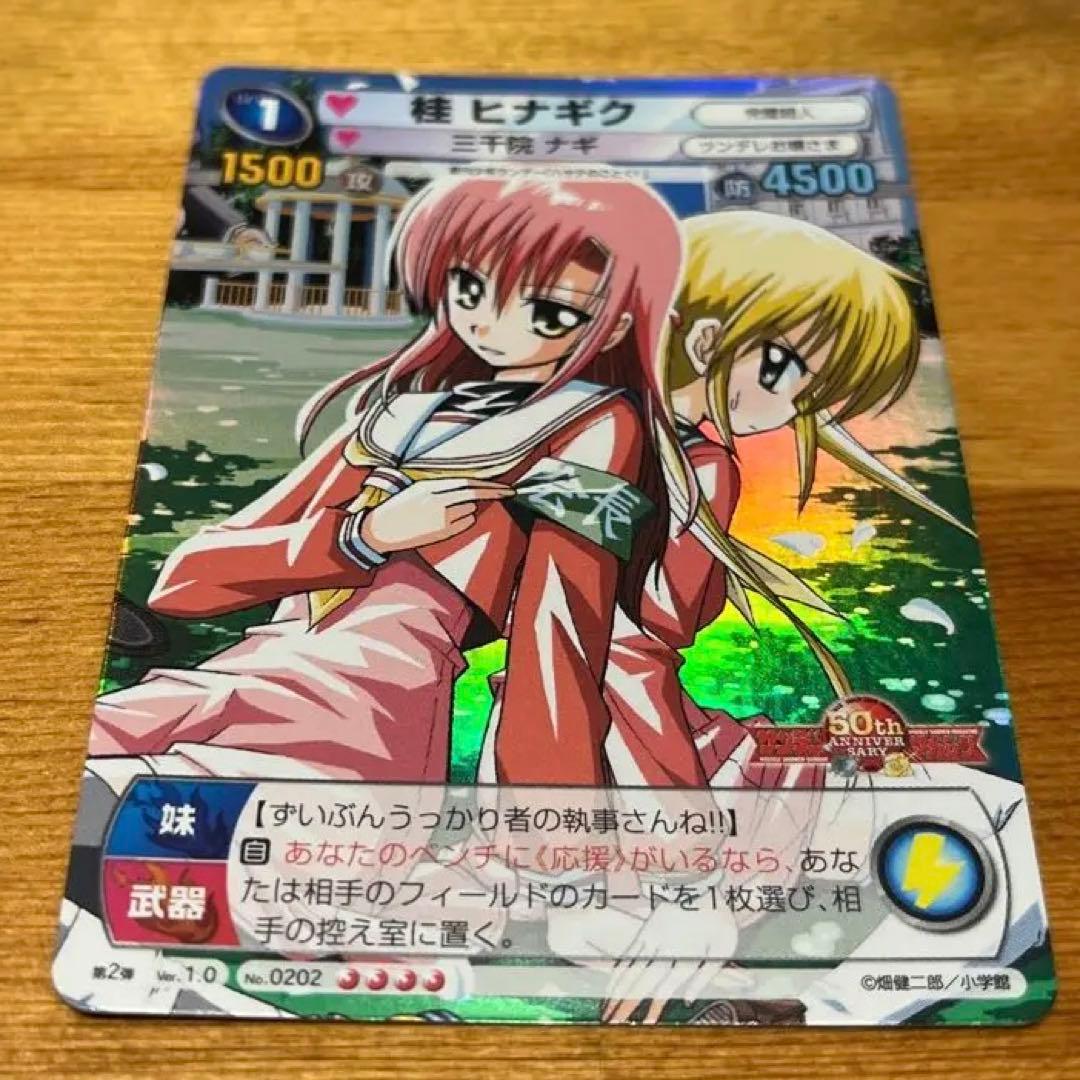 サンデーVSマガジン 『桂 ヒナギク』ハヤテのごとく! - メルカリ