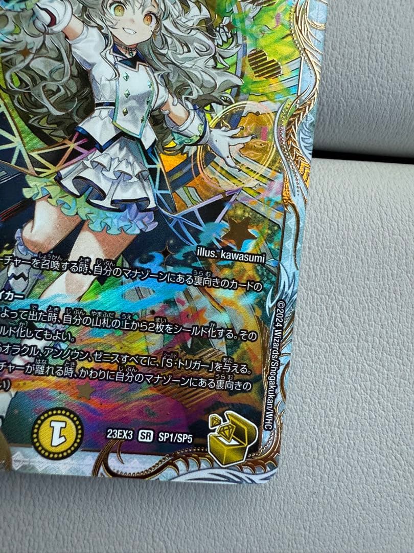 俺獅の頂天ライオネル 金トレジャー