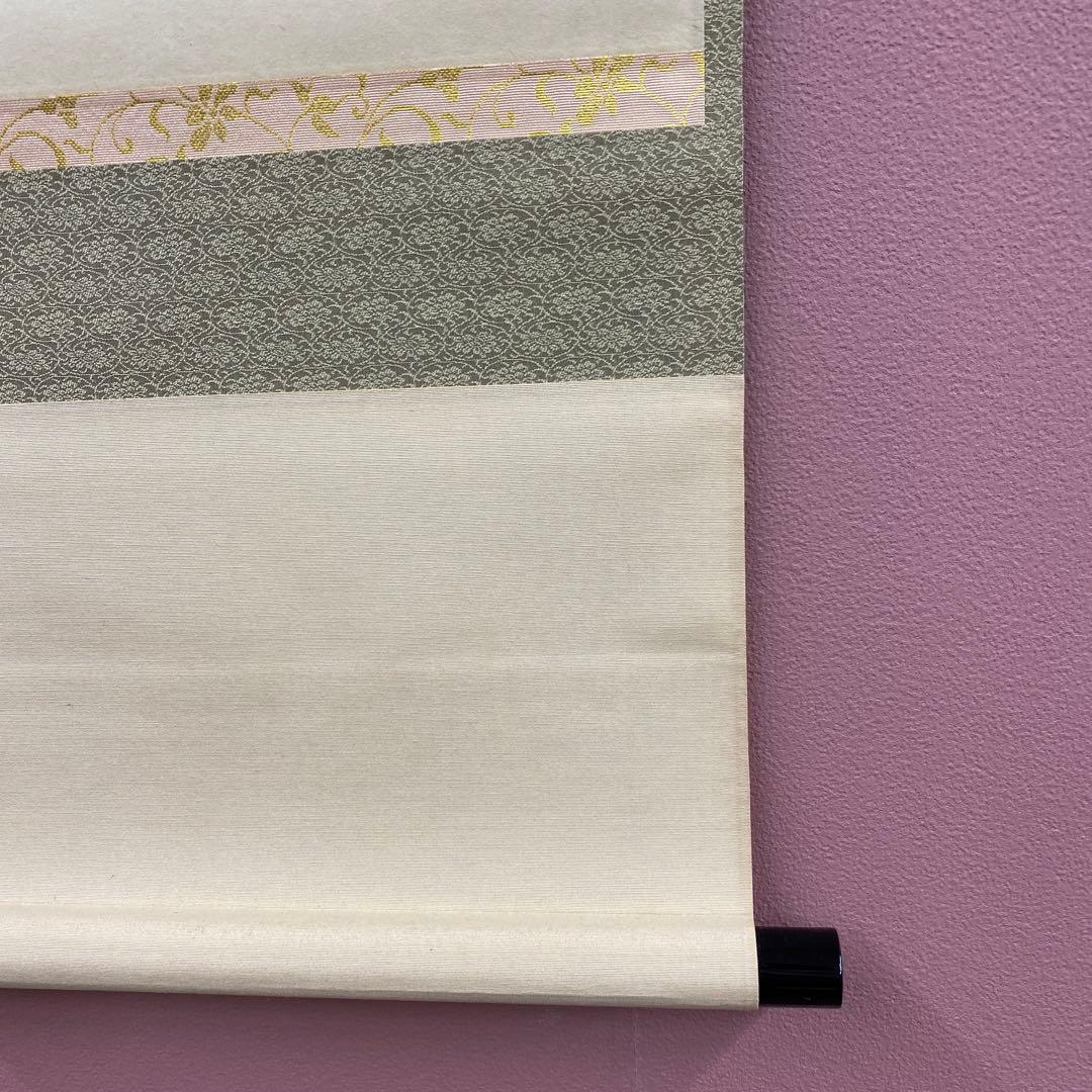 美品 掛け軸 黄梅院 小林太玄作「日々是好日」共箱 禅語