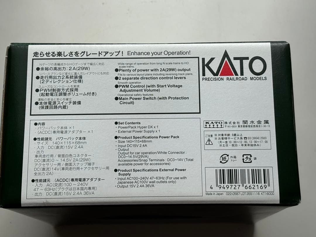 KATO パワーパック　ハイパーDX