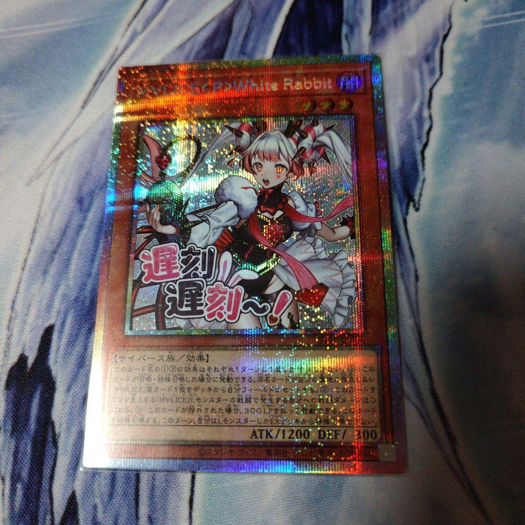 M∀LICE ホワイトラビット スタンプエディション プリシク - メルカリ
