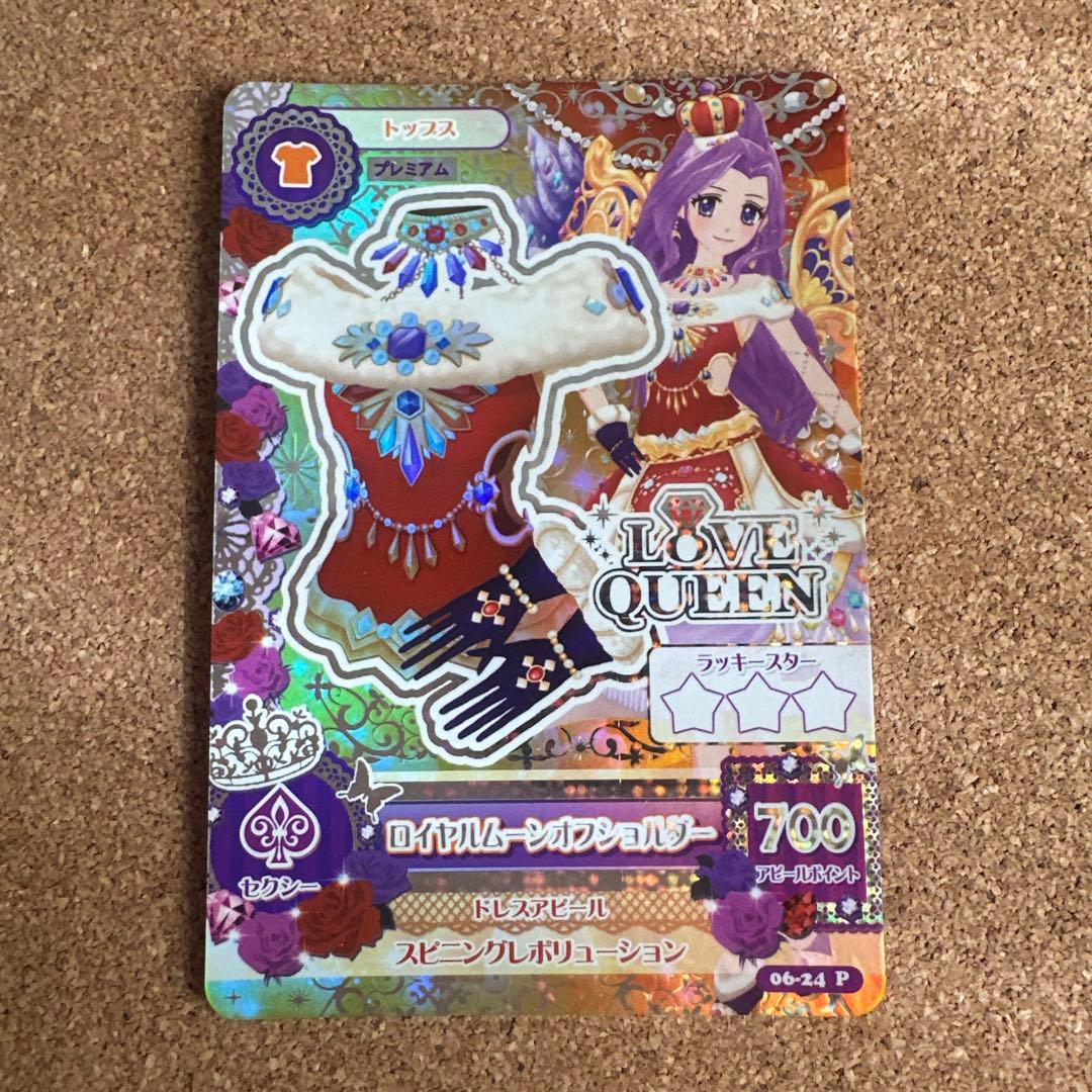 アイカツカード ロイヤルムーンコーデ 神崎美月 ロイヤルムーンコーデ