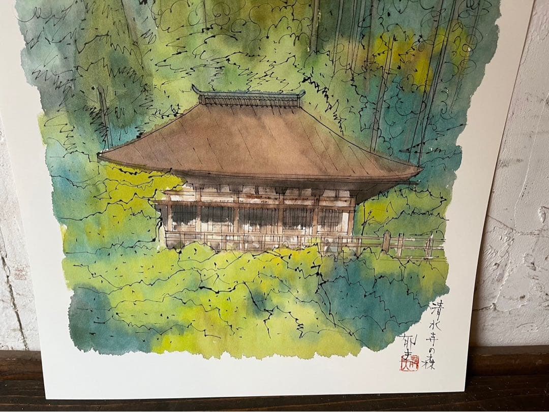平山邦夫 素描画 平成洛中洛外図 寺 絵