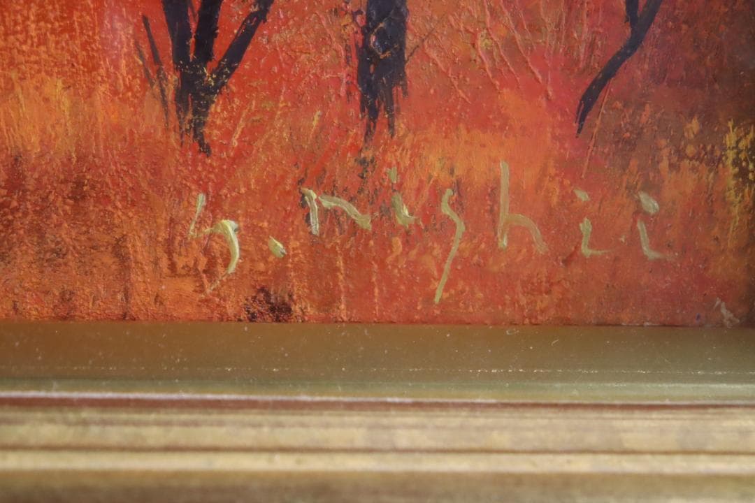 真作保証 西井義晃 「赤い風景」 油彩20号 自由美術協会会員