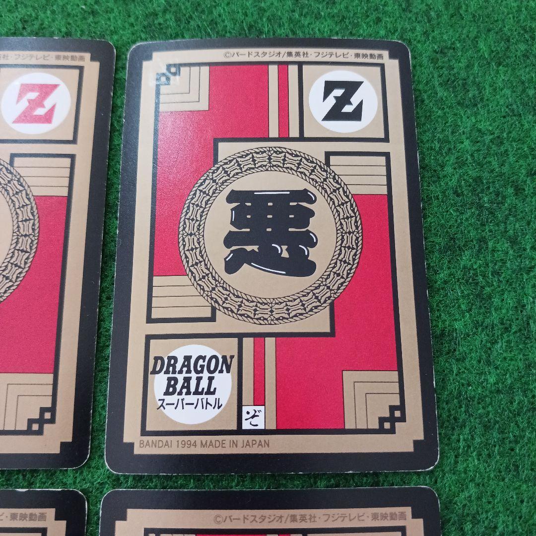 希少 ドラゴンボールZカードダス スーパーバトル 第8弾 パート8 1994年