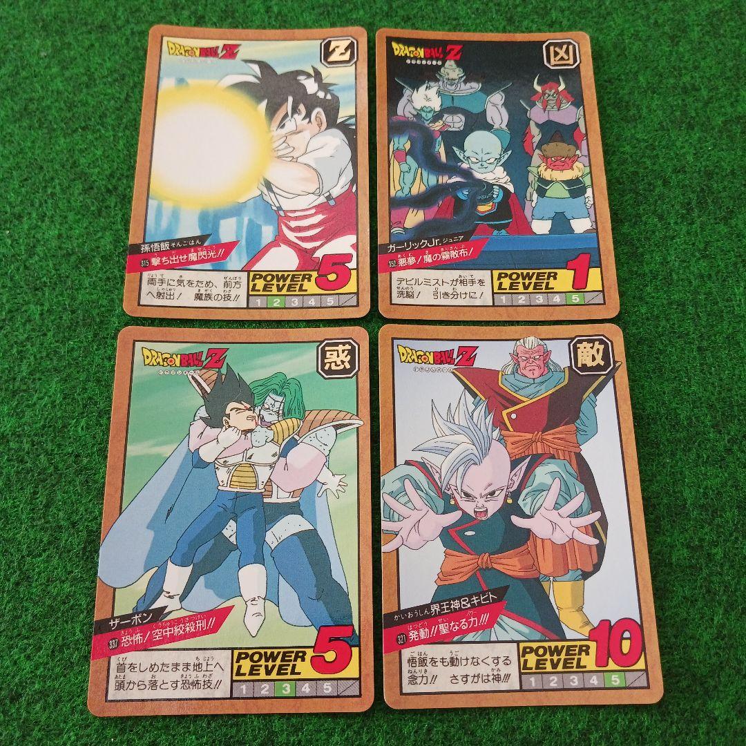 希少 ドラゴンボールZカードダス スーパーバトル 第8弾 パート8 1994年
