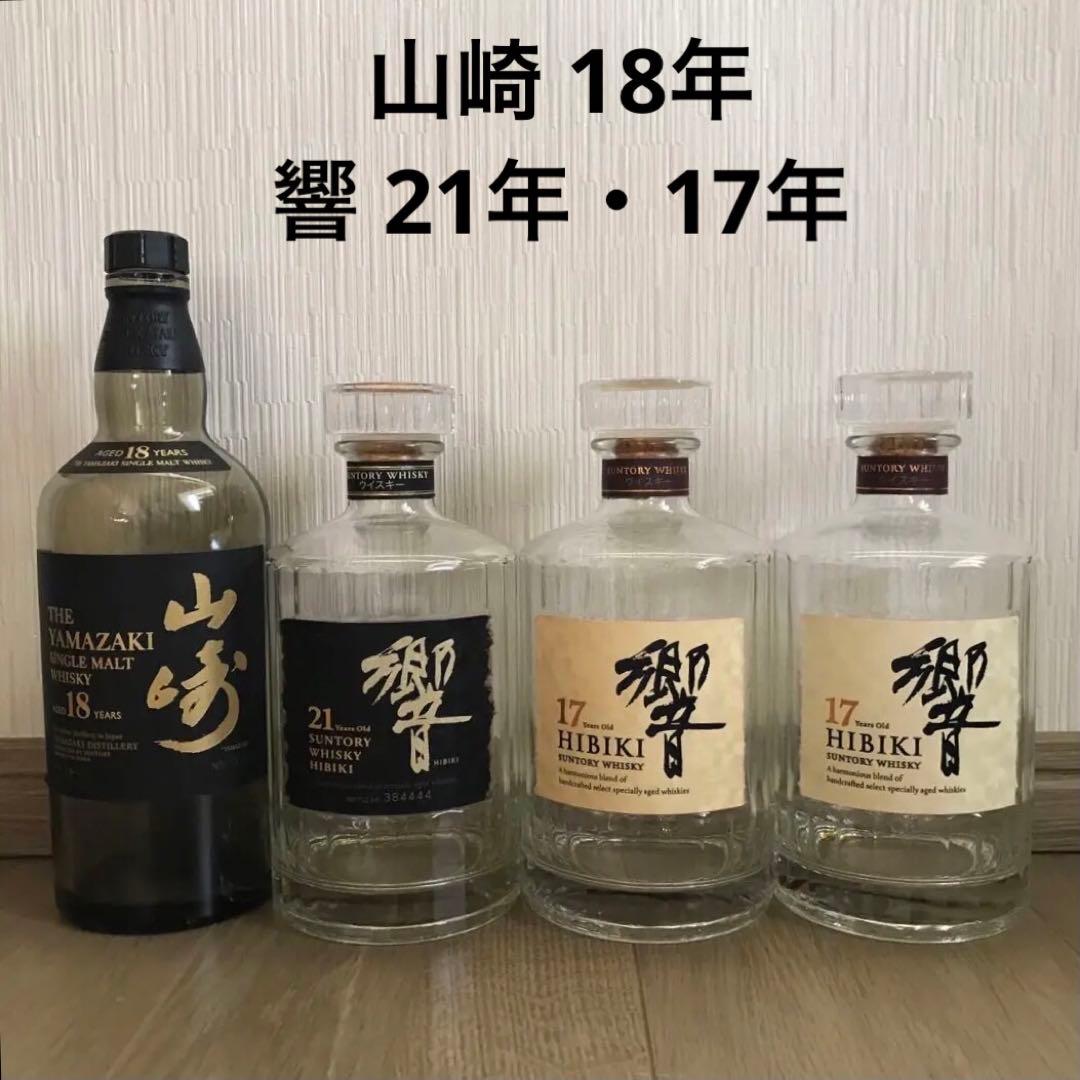 山崎18年＊2本セット