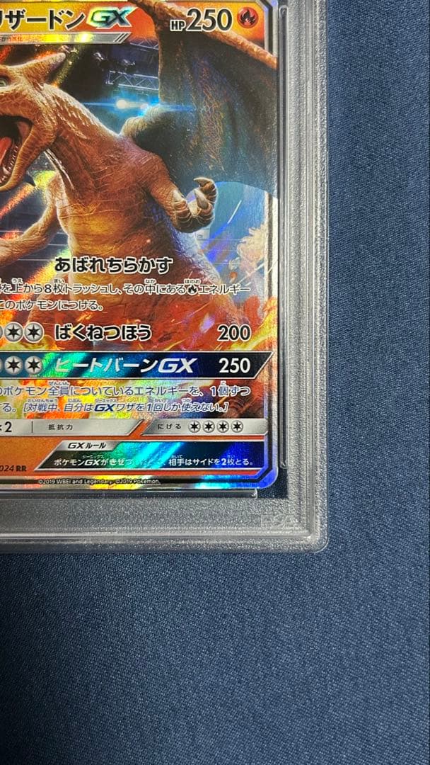 k*m様 リザードンGX RR SMP2 PSA10 ムービースペシャルパック