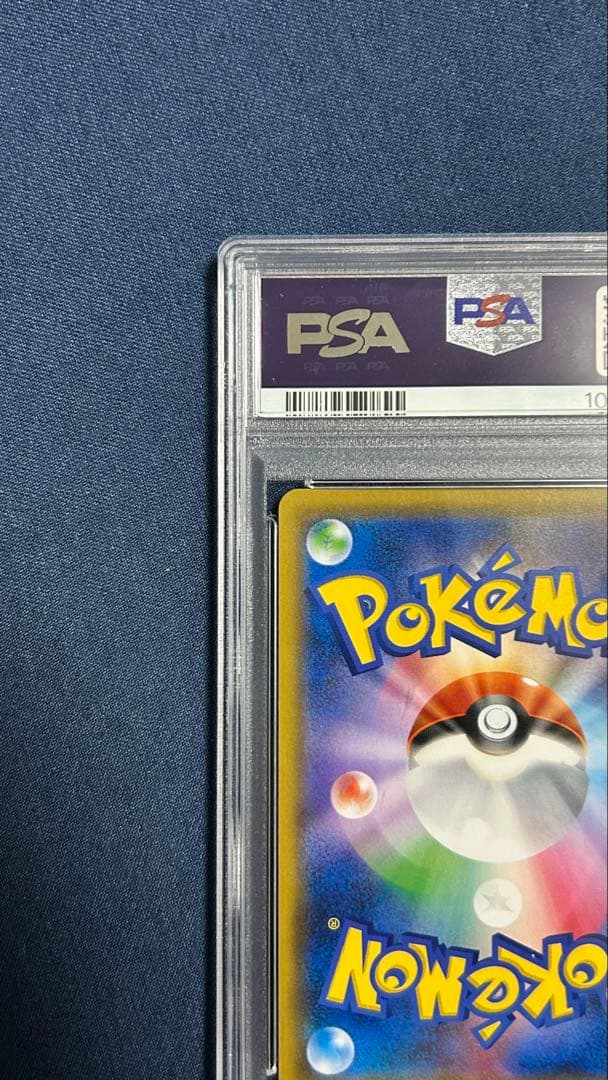 k*m様 リザードンGX RR SMP2 PSA10 ムービースペシャルパック