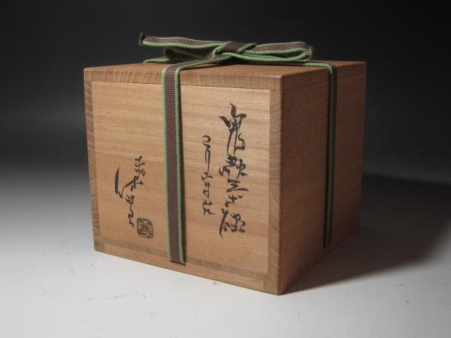 ☆十一代三輪休雪 鬼萩茶碗 遠山 裏千家十五代鵬雲斎の花押☆y413