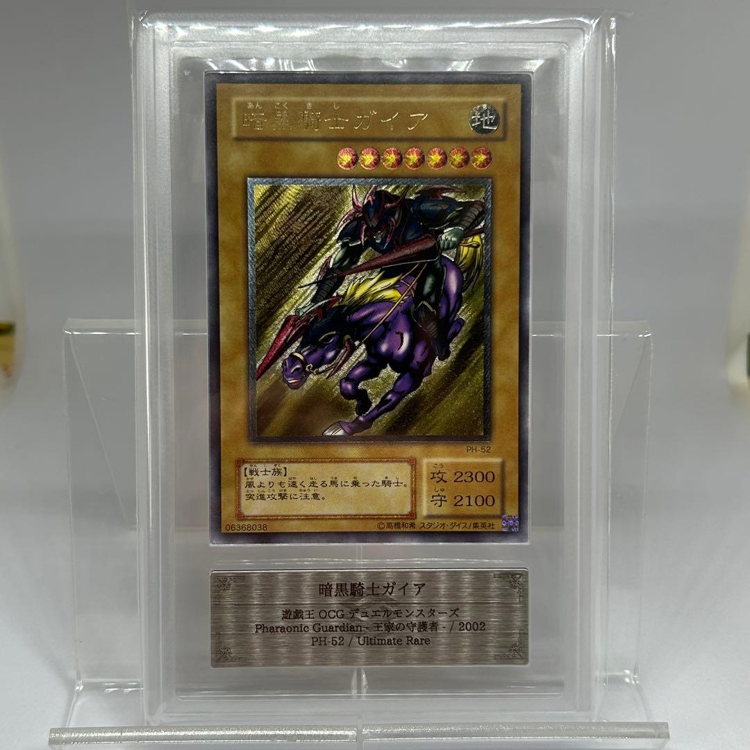 ② 【ARS10】 暗黒騎士ガイア　レリーフ