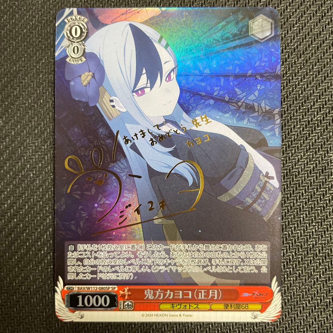 PSA10 WS ヴァイスブルーアーカイブ鬼方カヨコ 正月 SP サイン