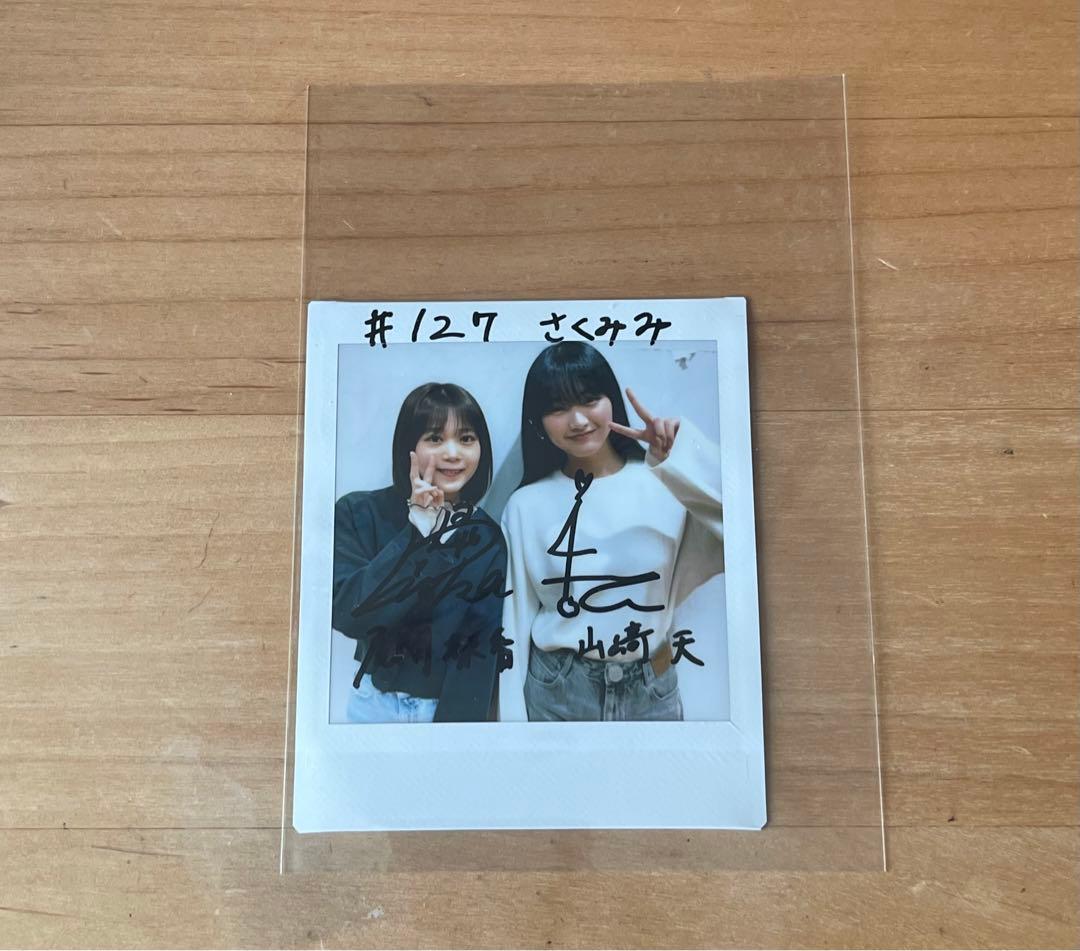 櫻坂46 山﨑天 直筆サイン入り チェキ