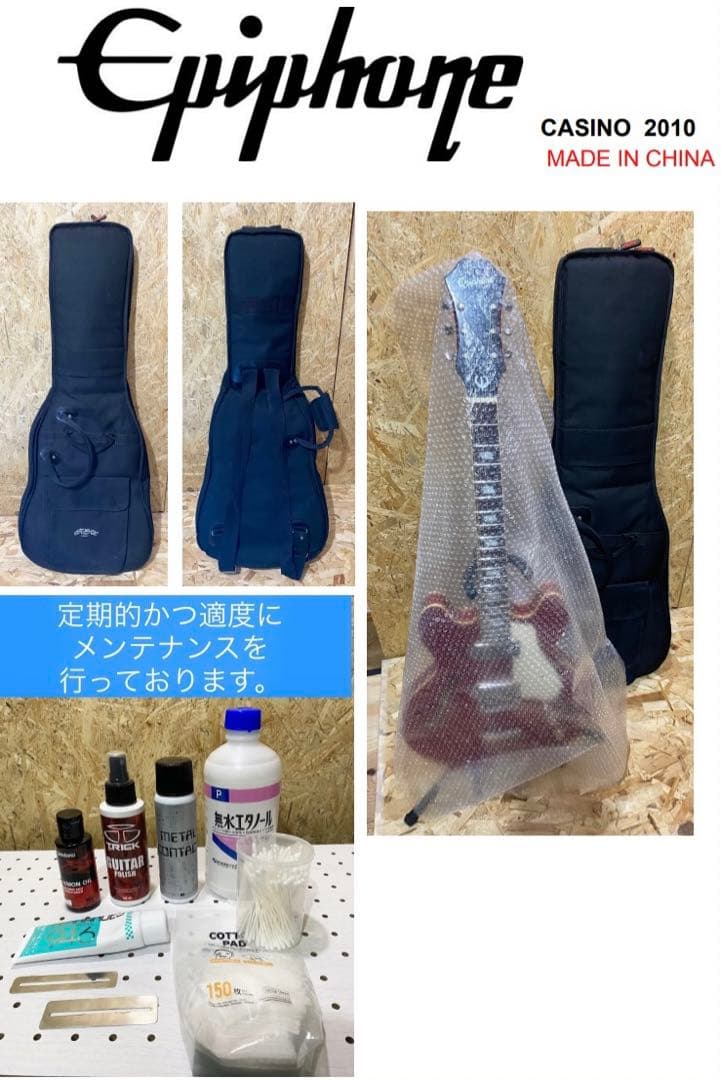【状態良好】Epiphone CASINO 2010 チェリーレッド　セミアコ