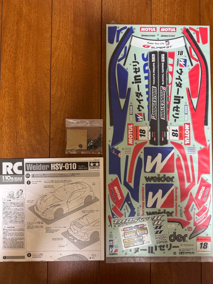 【未使用】タミヤ RCカー スペアボディ ウイダーHSV-010