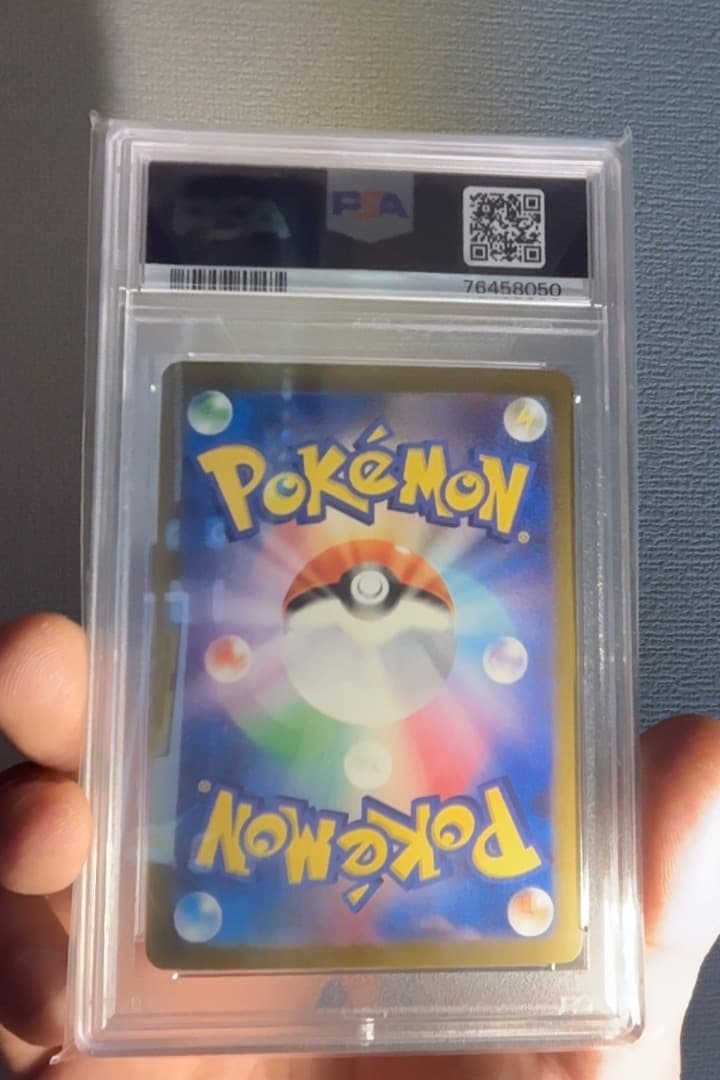 2023 Pokémon SV2D JP ナンジャモ Gem Mint 10