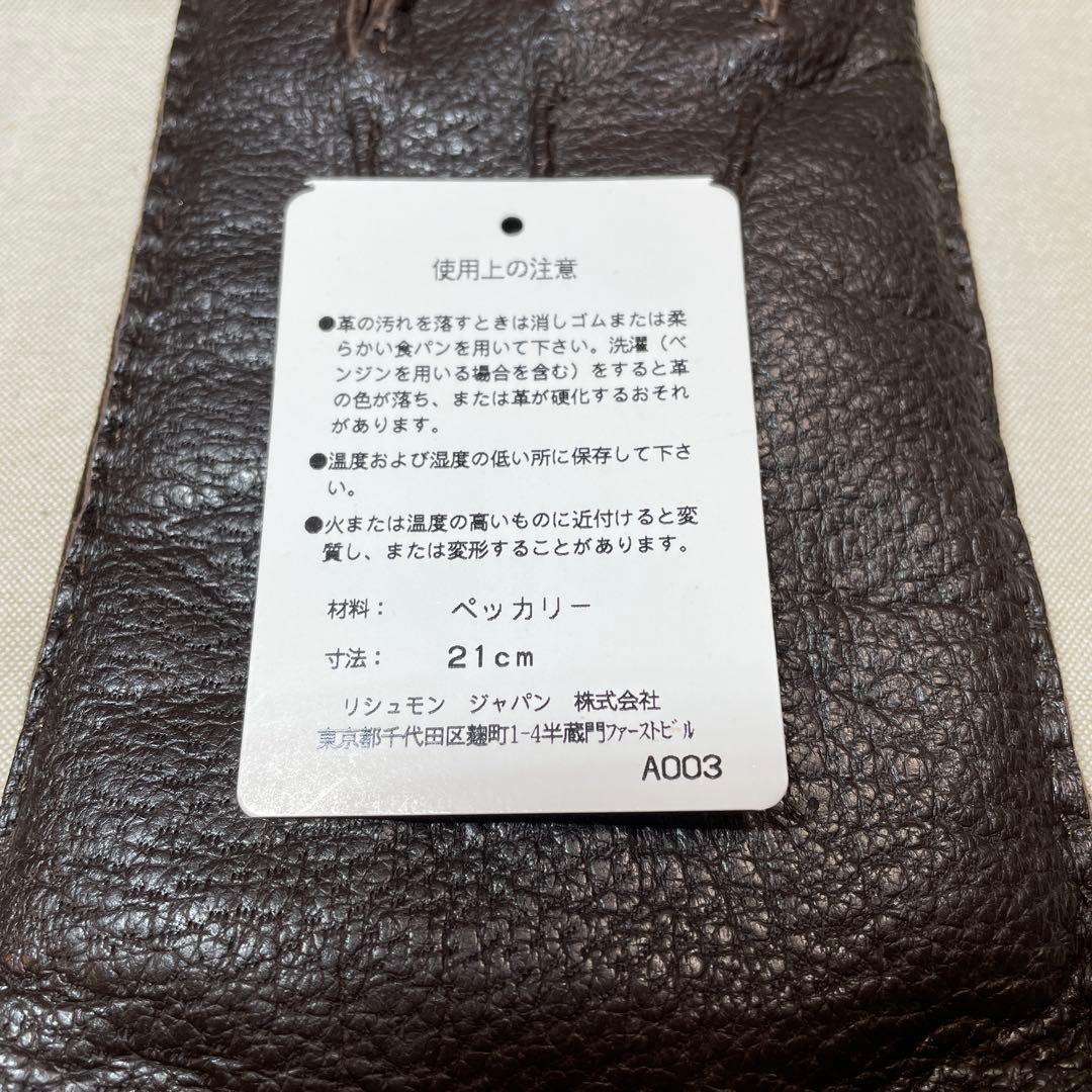dunhill ダークブラウン レザー手袋 ペッカリー 裏カシミヤ 正規品 箱