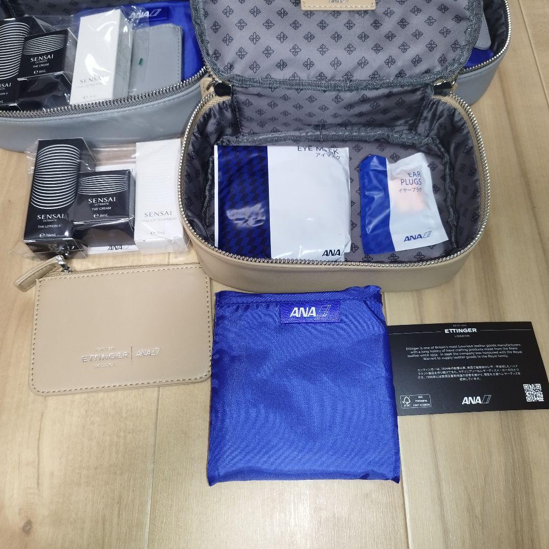 ANA×ETTINGER ファーストクラス×5 ビジネスクラス×1 アメニティ