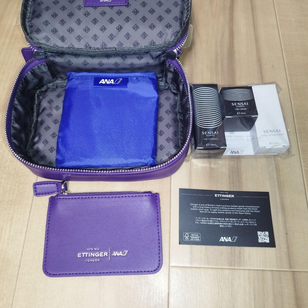 ANA×ETTINGER ファーストクラス×5 ビジネスクラス×1 アメニティ