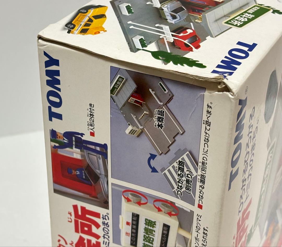 トミカタウン 料金所　未開封