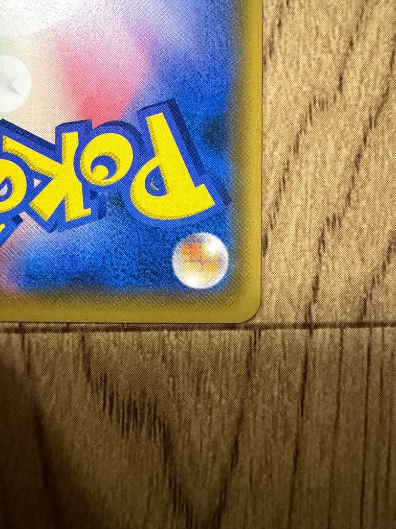 レッドのピカチュウ：ポケモンセンター オープン20周年記念 PROMO