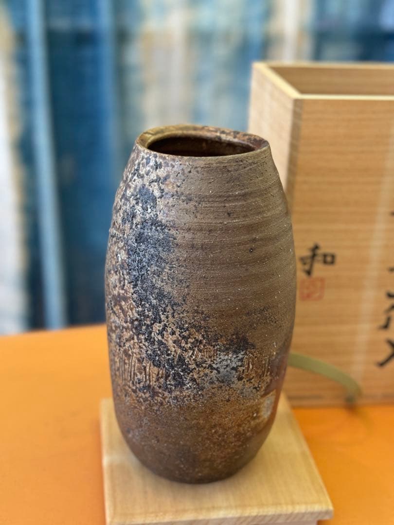 備前　窯変花入　藤原和