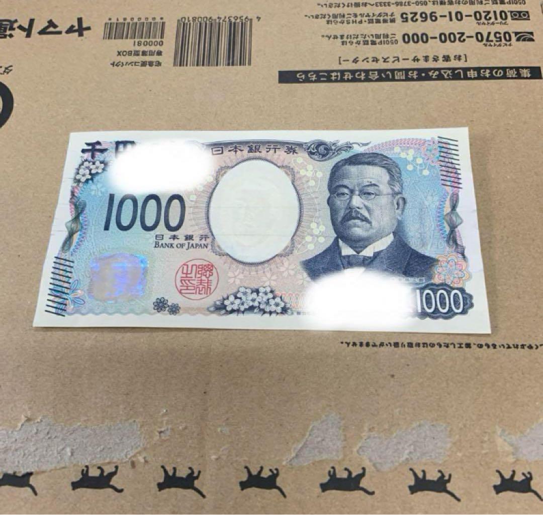 両替機1000円→100円×10枚令和6年新札対応領収書OK