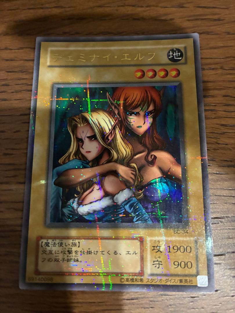 ヂェミナイ・エルフ ウルトラパラレルレア 遊戯王カード - メルカリ