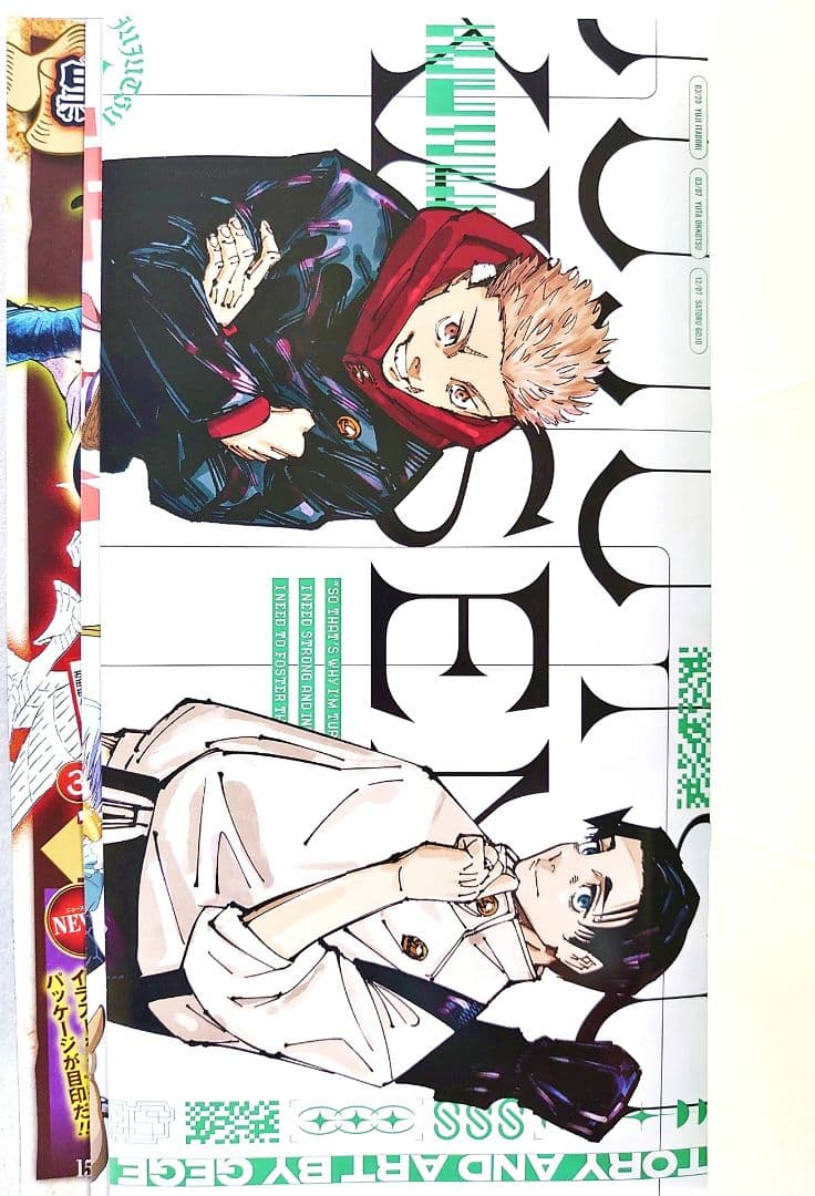 ジャンプギガ2024サマー 雑誌 付録 応募者全員サービス 全部セット