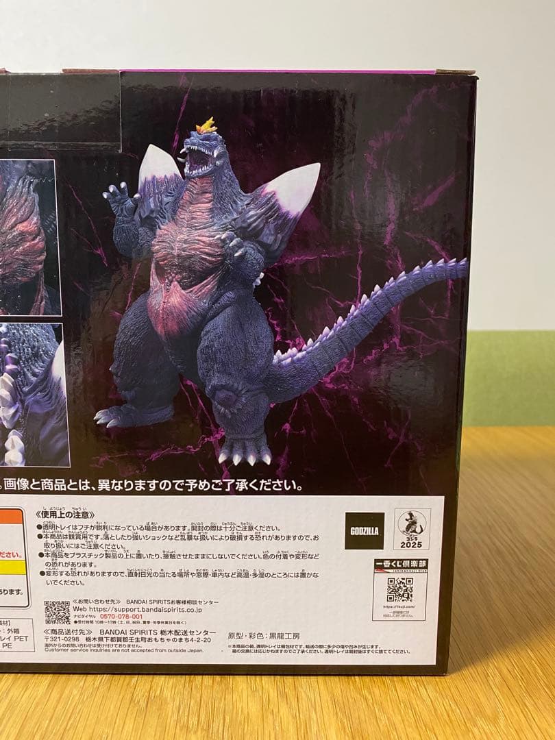 （ダダンダン) 一番くじC賞スぺースゴジラMONSTERLISE