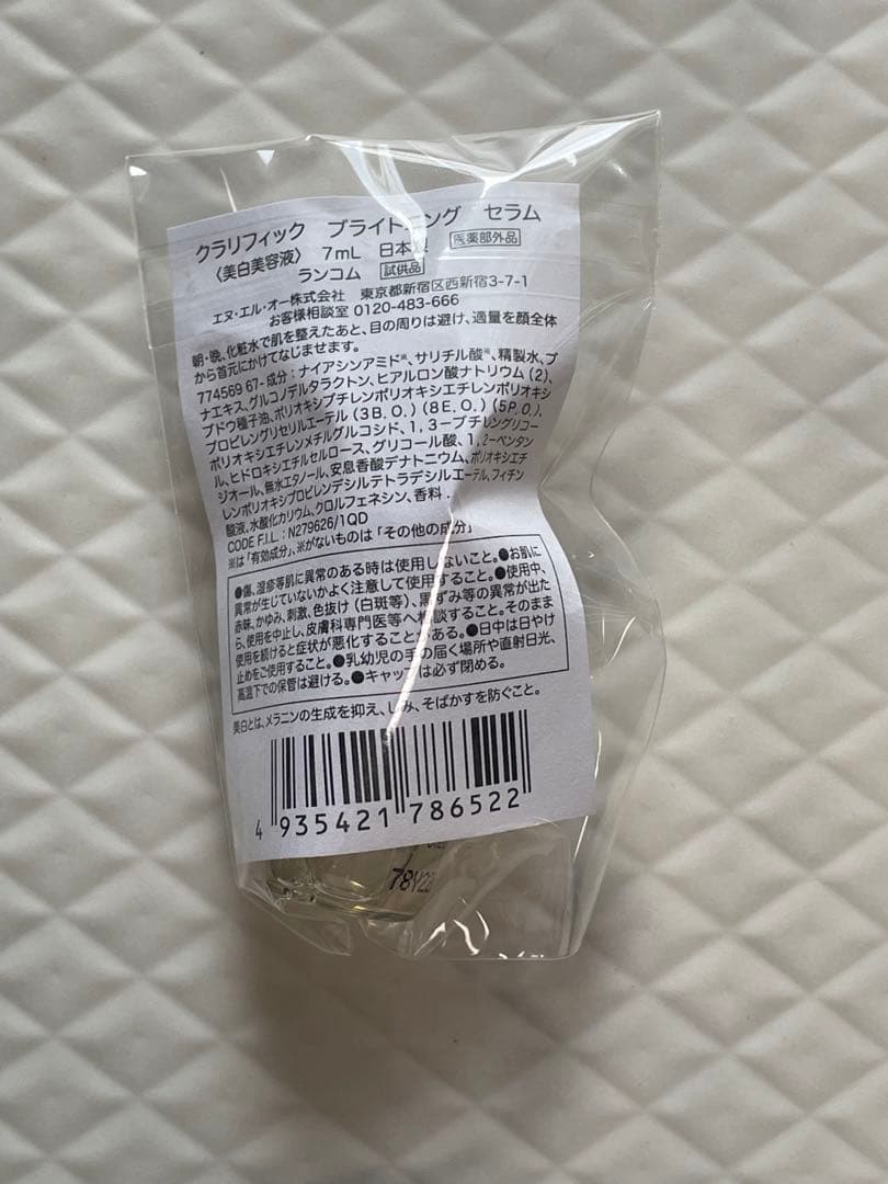 【ランコムセット】アプソリュ インテンシブエッセンス