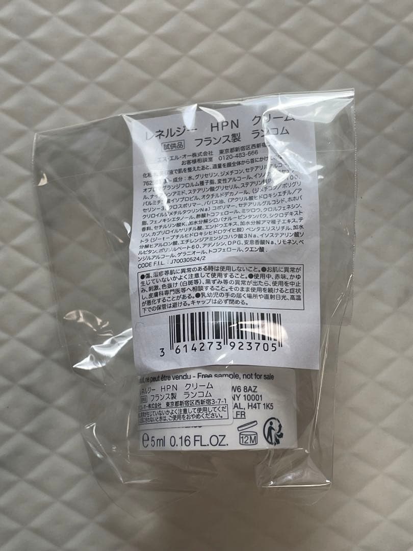 【ランコムセット】アプソリュ インテンシブエッセンス