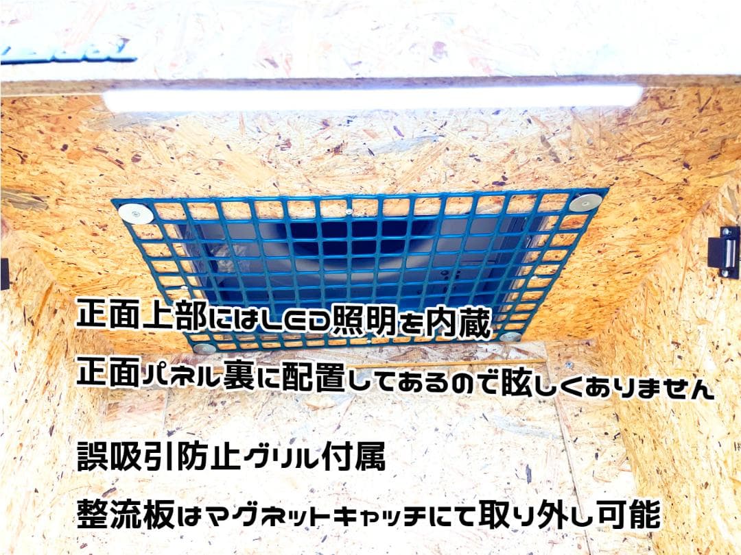 塗装ブース OKADEN BOOTH PRO. 静音シロッコファン お洒落な合板